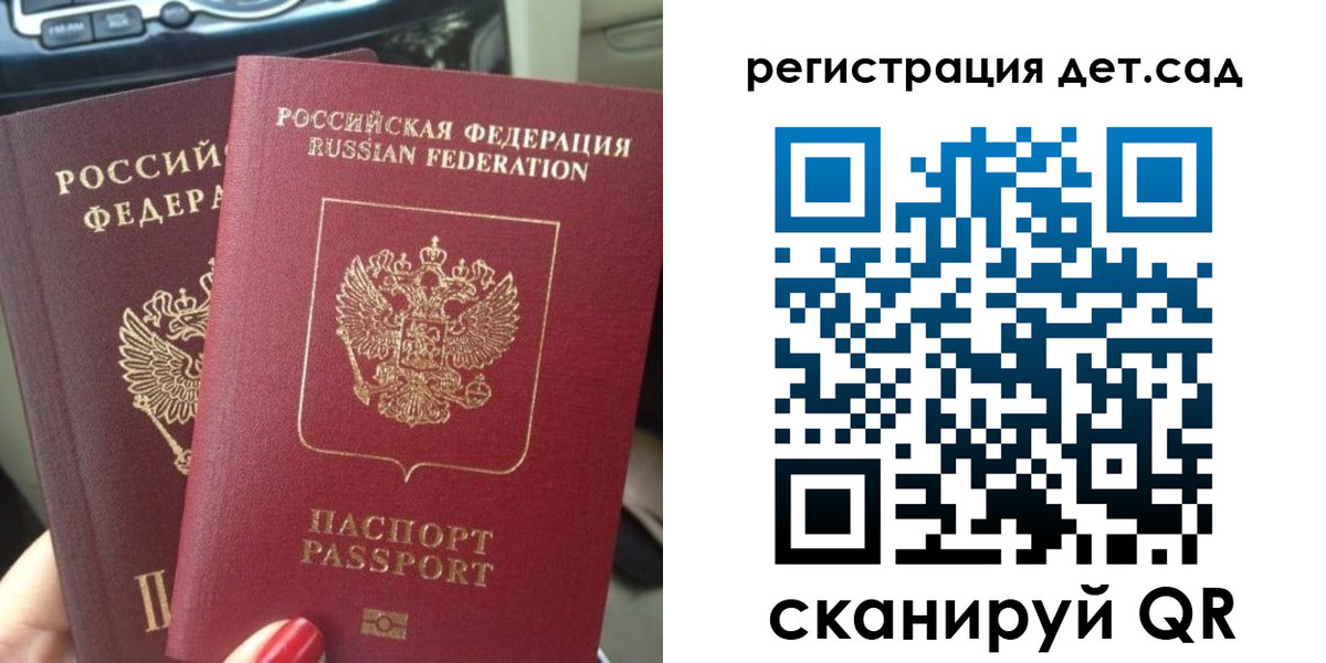 прописка для работы в Северске