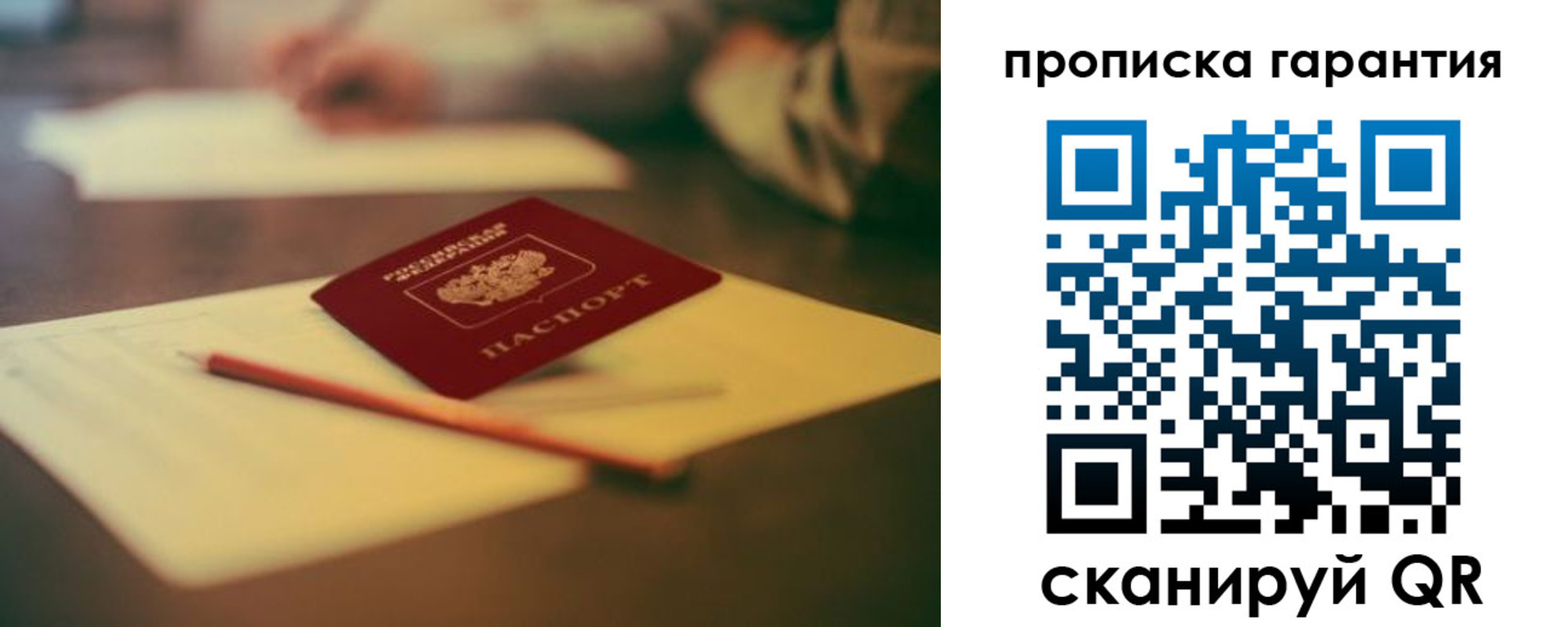 регистрация для школы в Северске