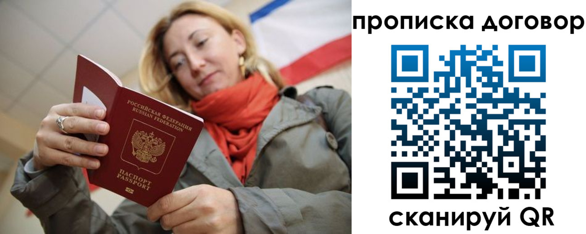 прописка иностранных граждан в Северске