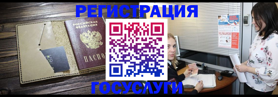 временная регистрация собственник в Северске