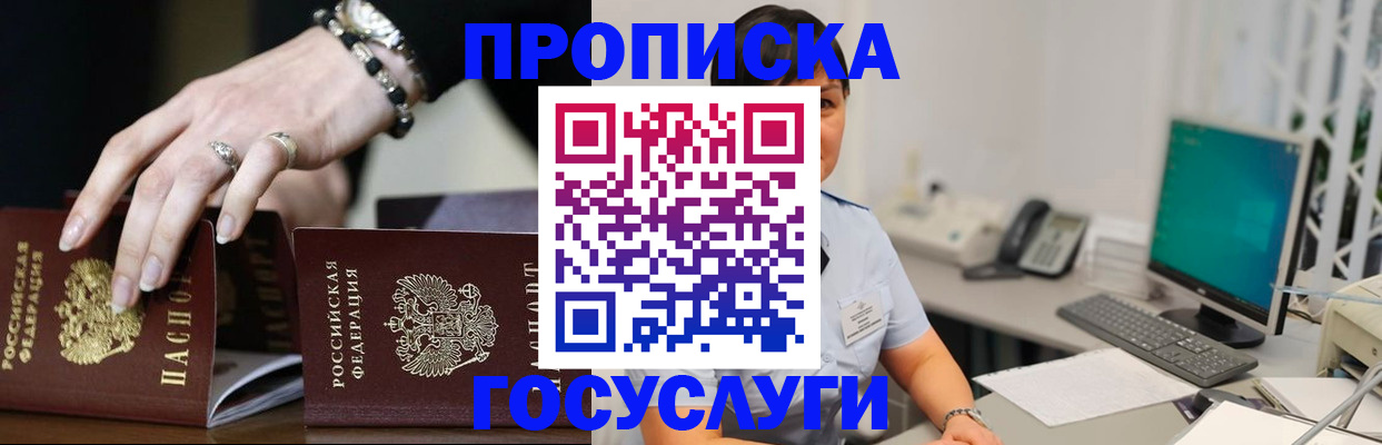 найти адрес прописки в Северске