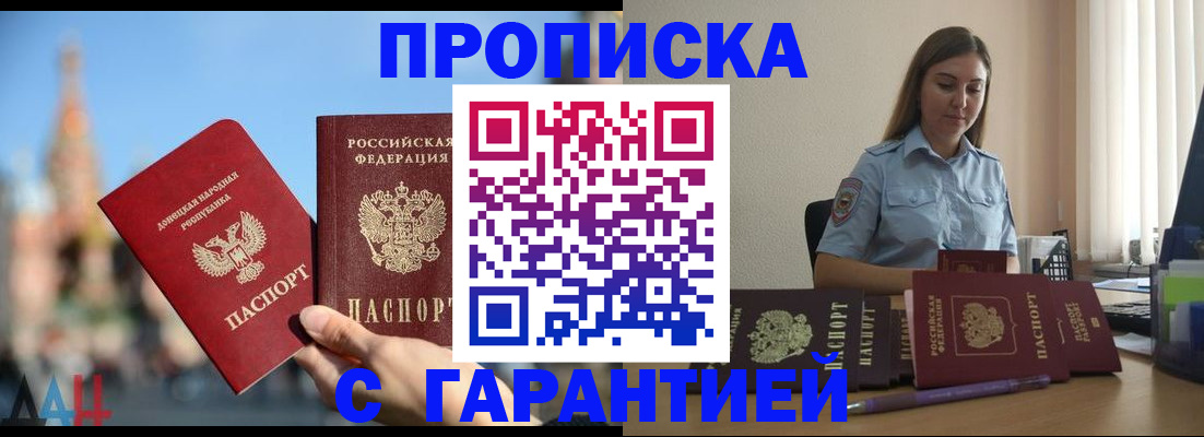 прописка иностранных граждан в Северске