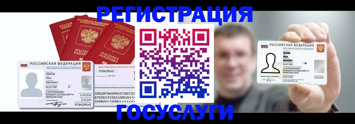 временная регистрация адрес в Северске