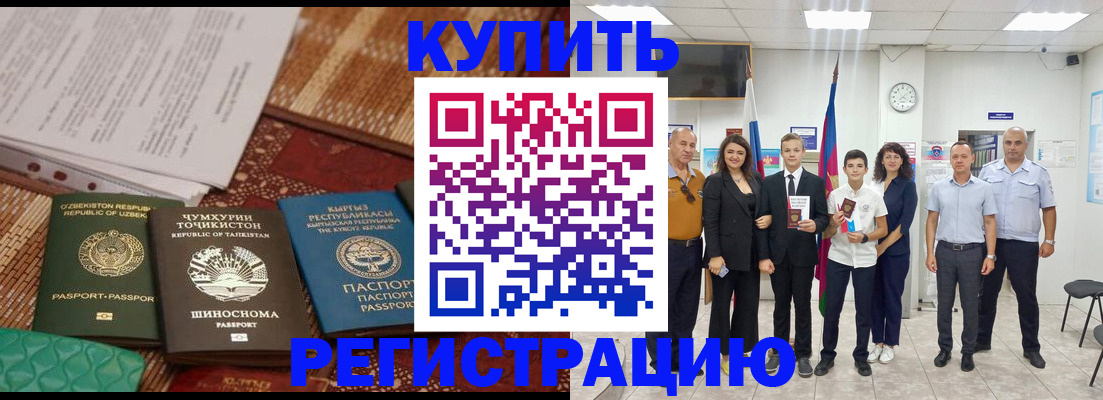 временная регистрация гарантия в Северске