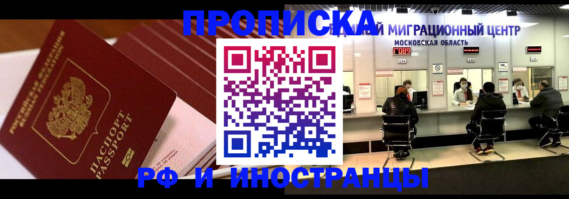 прописка паспорт в Северске
